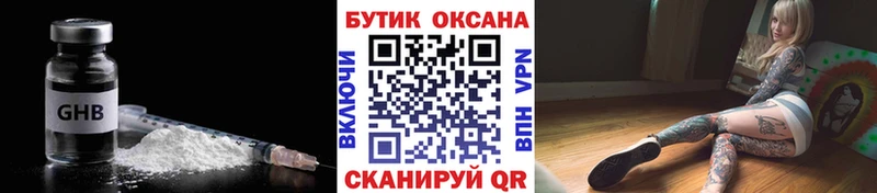 БУТИРАТ GHB  Купить где  Верхняя Салда 