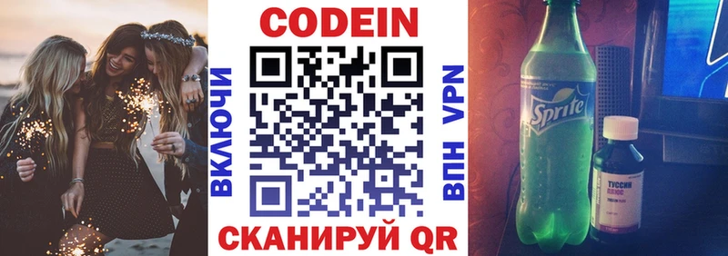 Купить где  Верхняя Салда  Кодеиновый сироп Lean напиток Lean (лин) 